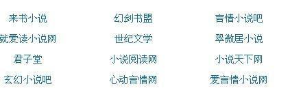 含羞草特殊研究所